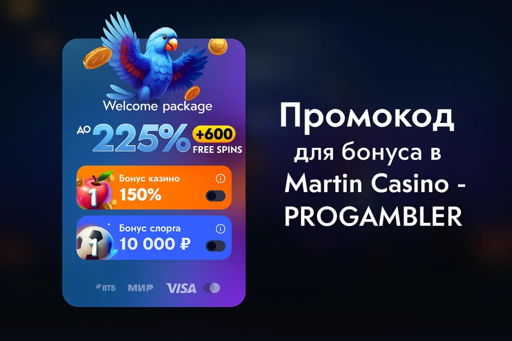 Промокод на бездепозитные фриспины